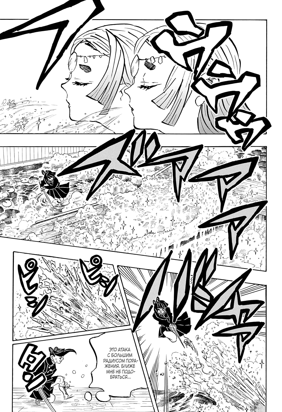 Read Клинок, рассекающий демонов Manga Online