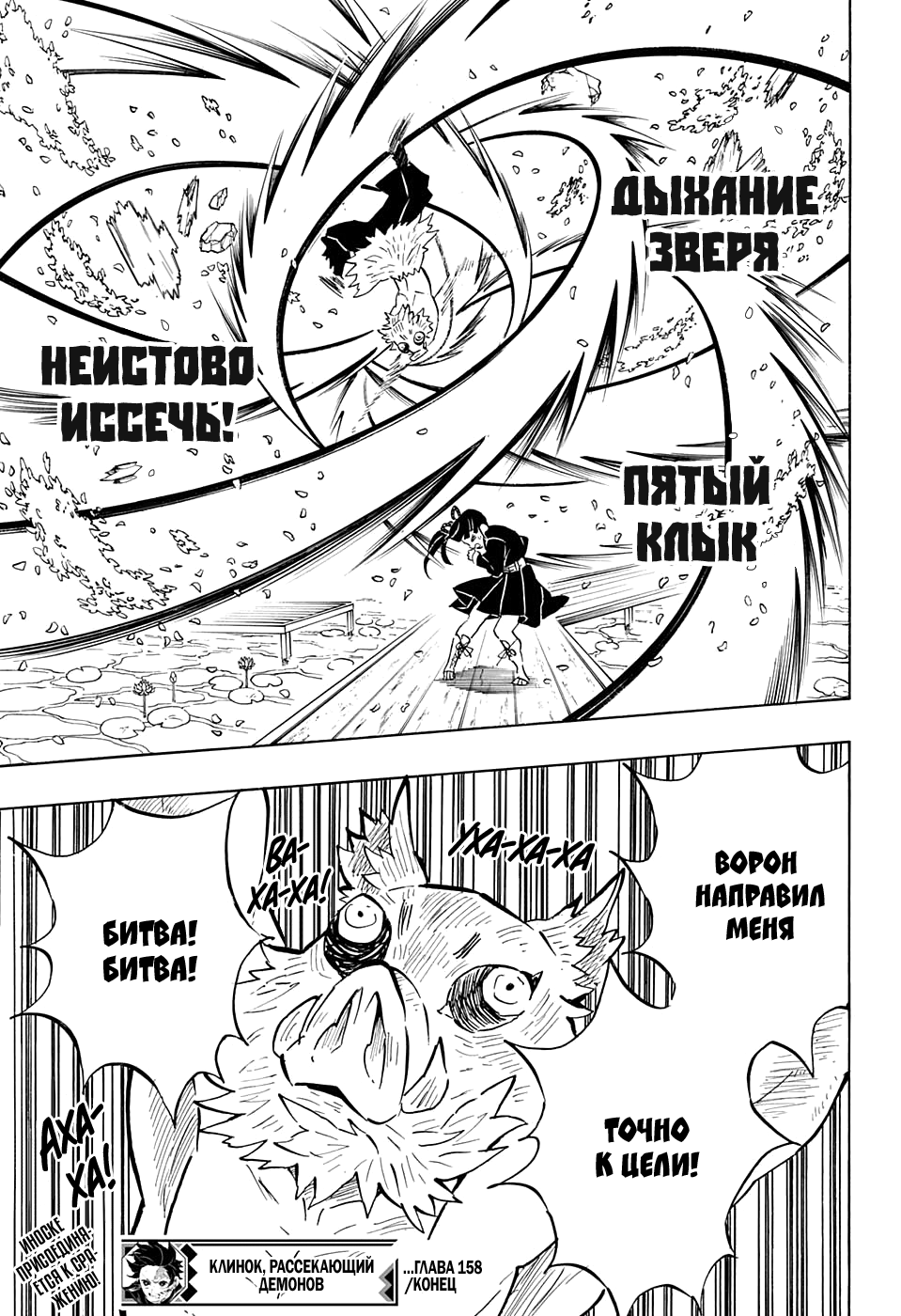 Read Клинок, рассекающий демонов Manga Online