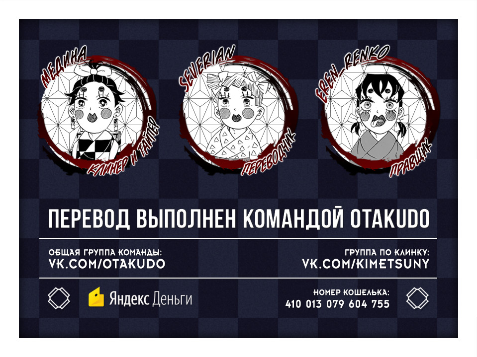 Read Клинок, рассекающий демонов Manga Online