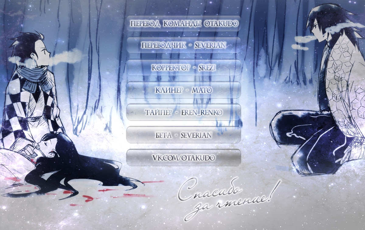 Read Клинок, рассекающий демонов Manga Online