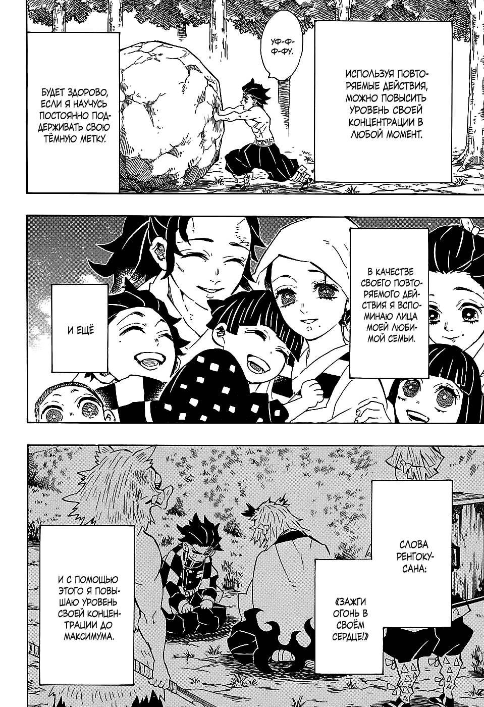 Read Клинок, рассекающий демонов Manga Online