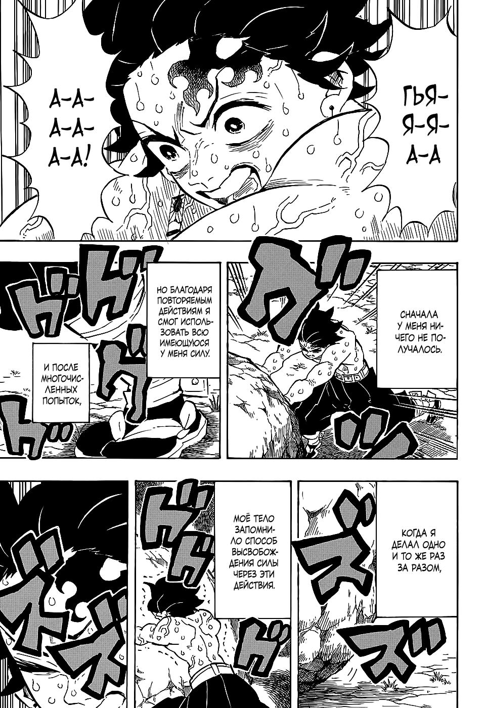 Read Клинок, рассекающий демонов Manga Online