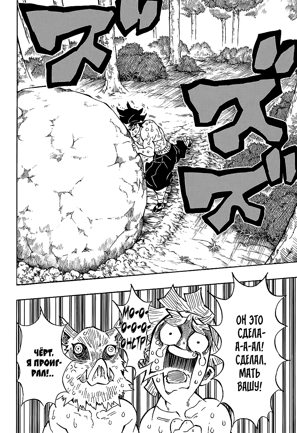 Read Клинок, рассекающий демонов Manga Online