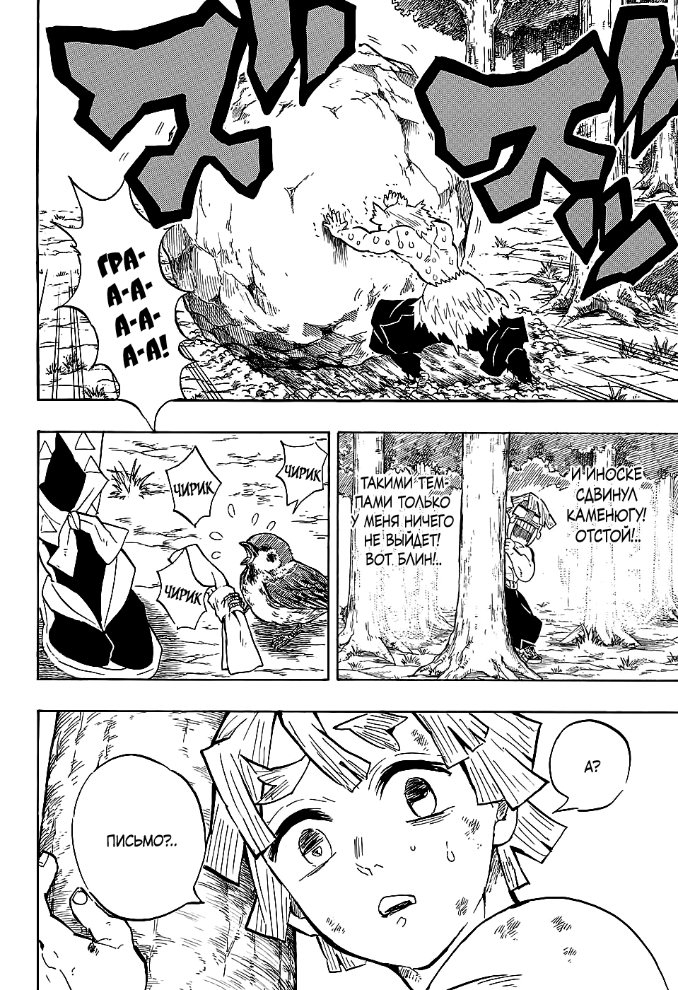 Read Клинок, рассекающий демонов Manga Online