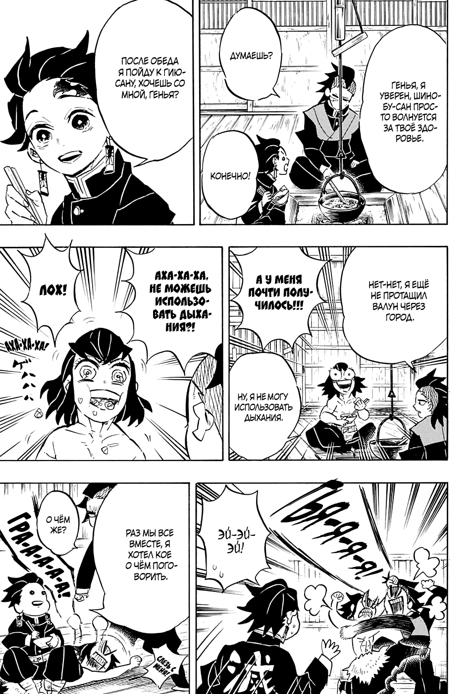 Read Клинок, рассекающий демонов Manga Online