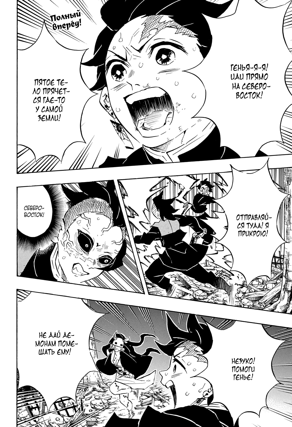 Read Клинок, рассекающий демонов Manga Online