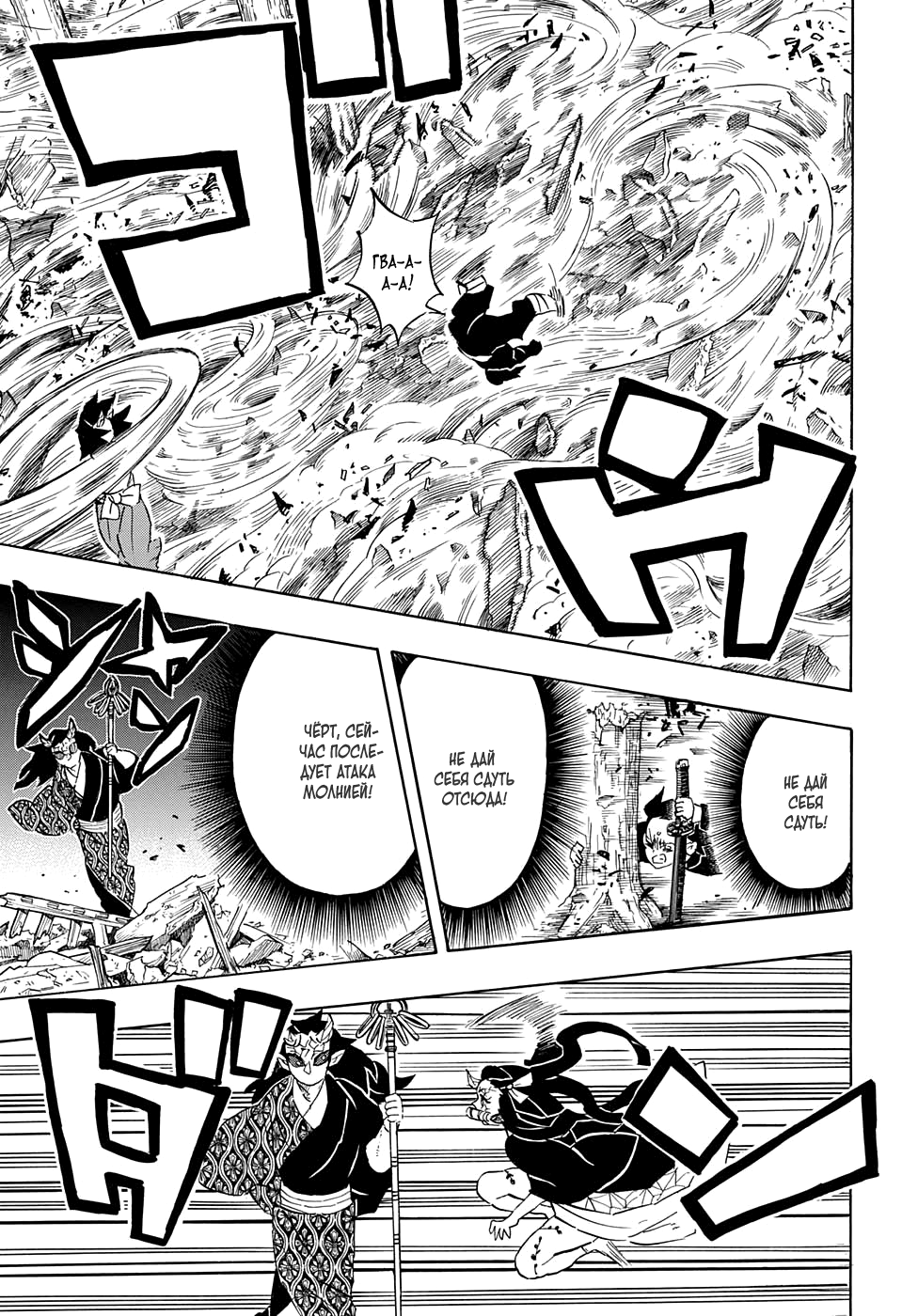 Read Клинок, рассекающий демонов Manga Online