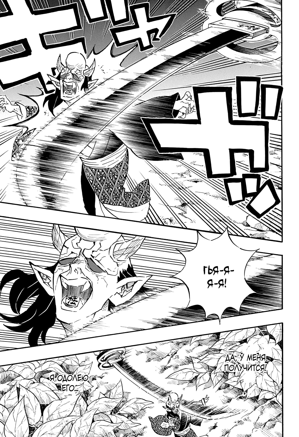 Read Клинок, рассекающий демонов Manga Online