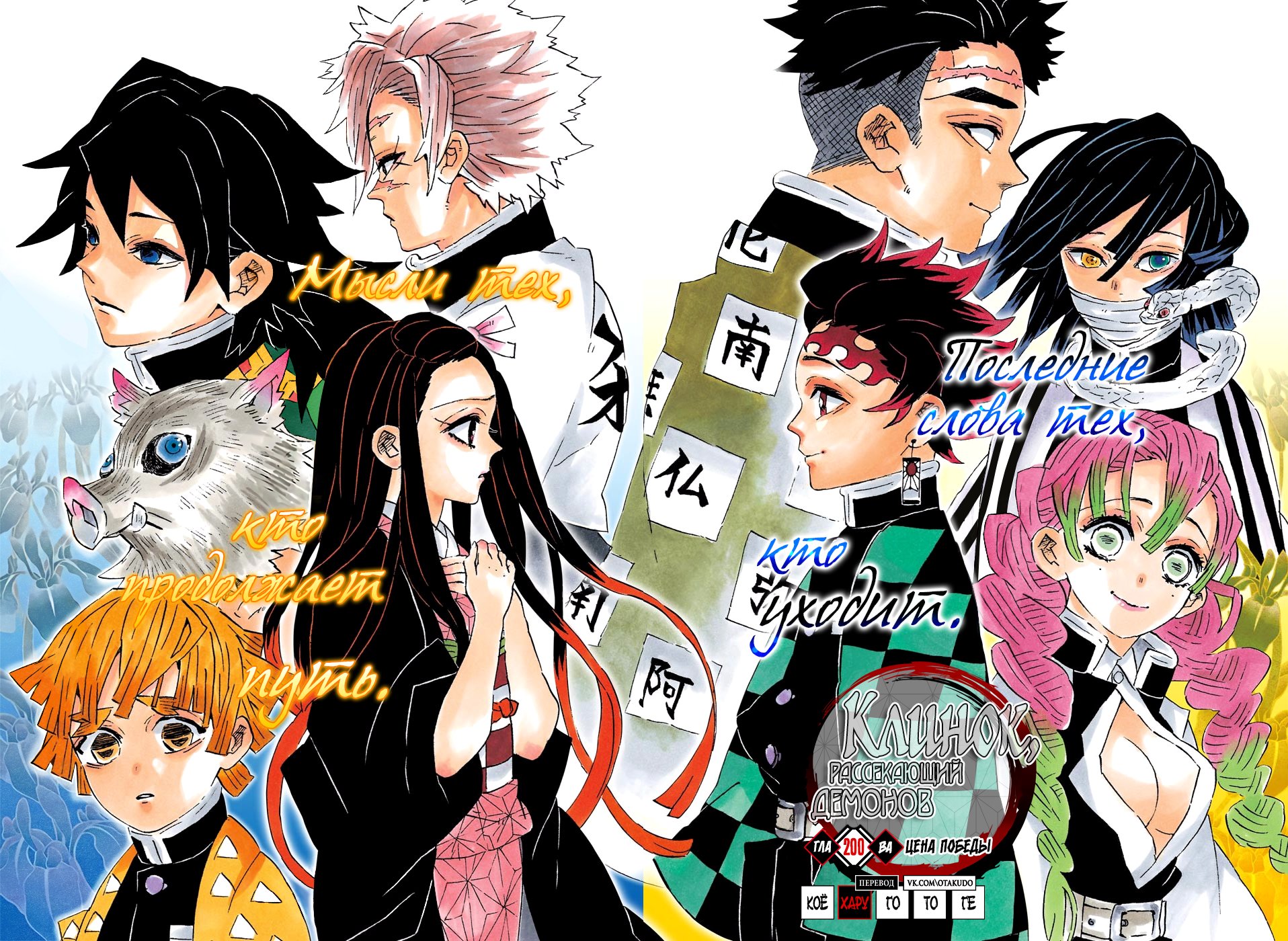 Read Клинок, рассекающий демонов Manga Online