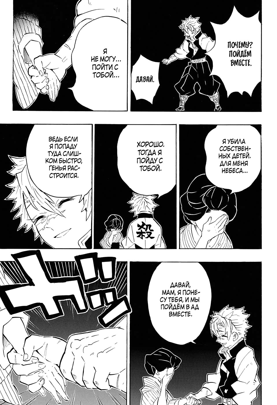 Read Клинок, рассекающий демонов Manga Online