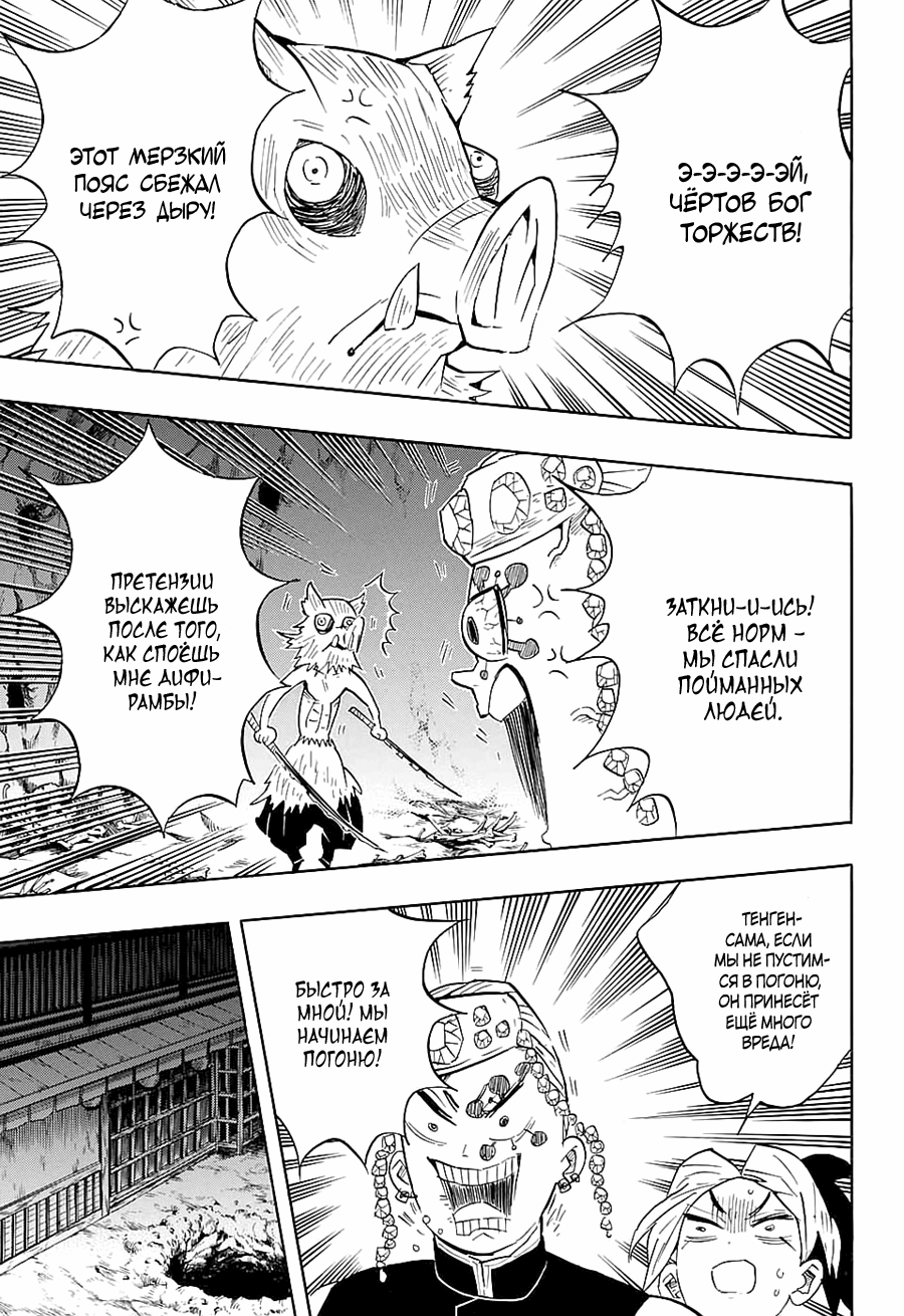 Read Клинок, рассекающий демонов Manga Online