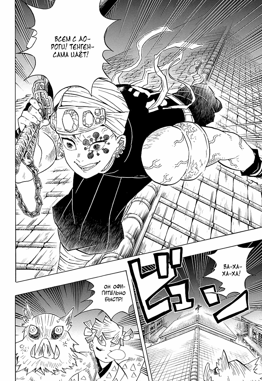 Read Клинок, рассекающий демонов Manga Online