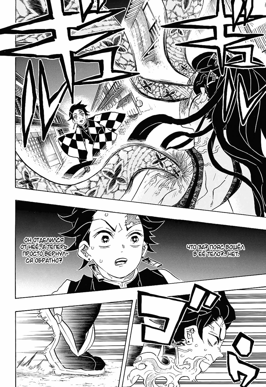 Read Клинок, рассекающий демонов Manga Online