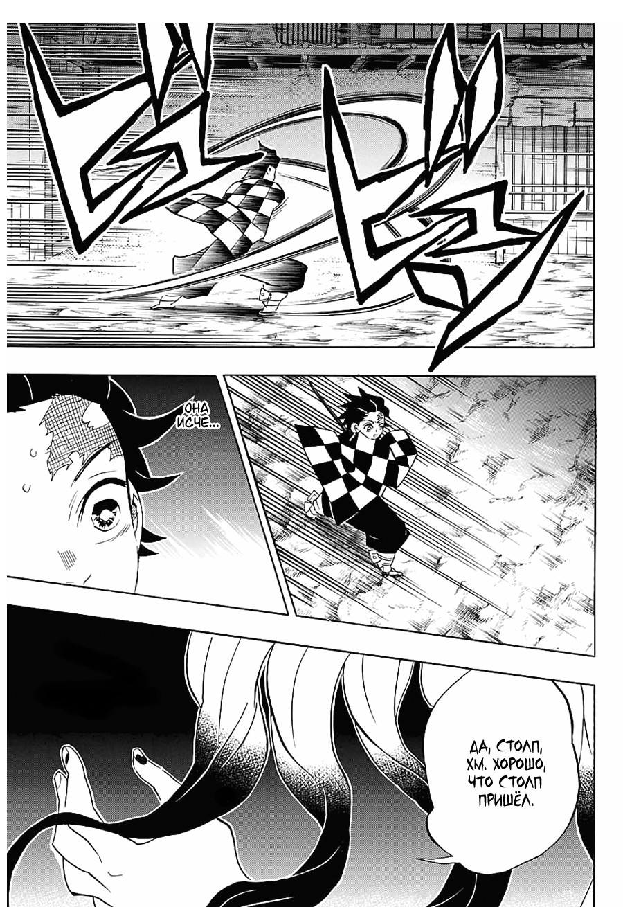 Read Клинок, рассекающий демонов Manga Online