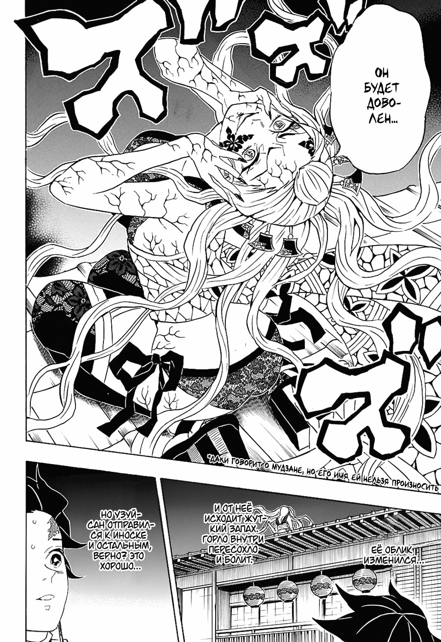 Read Клинок, рассекающий демонов Manga Online