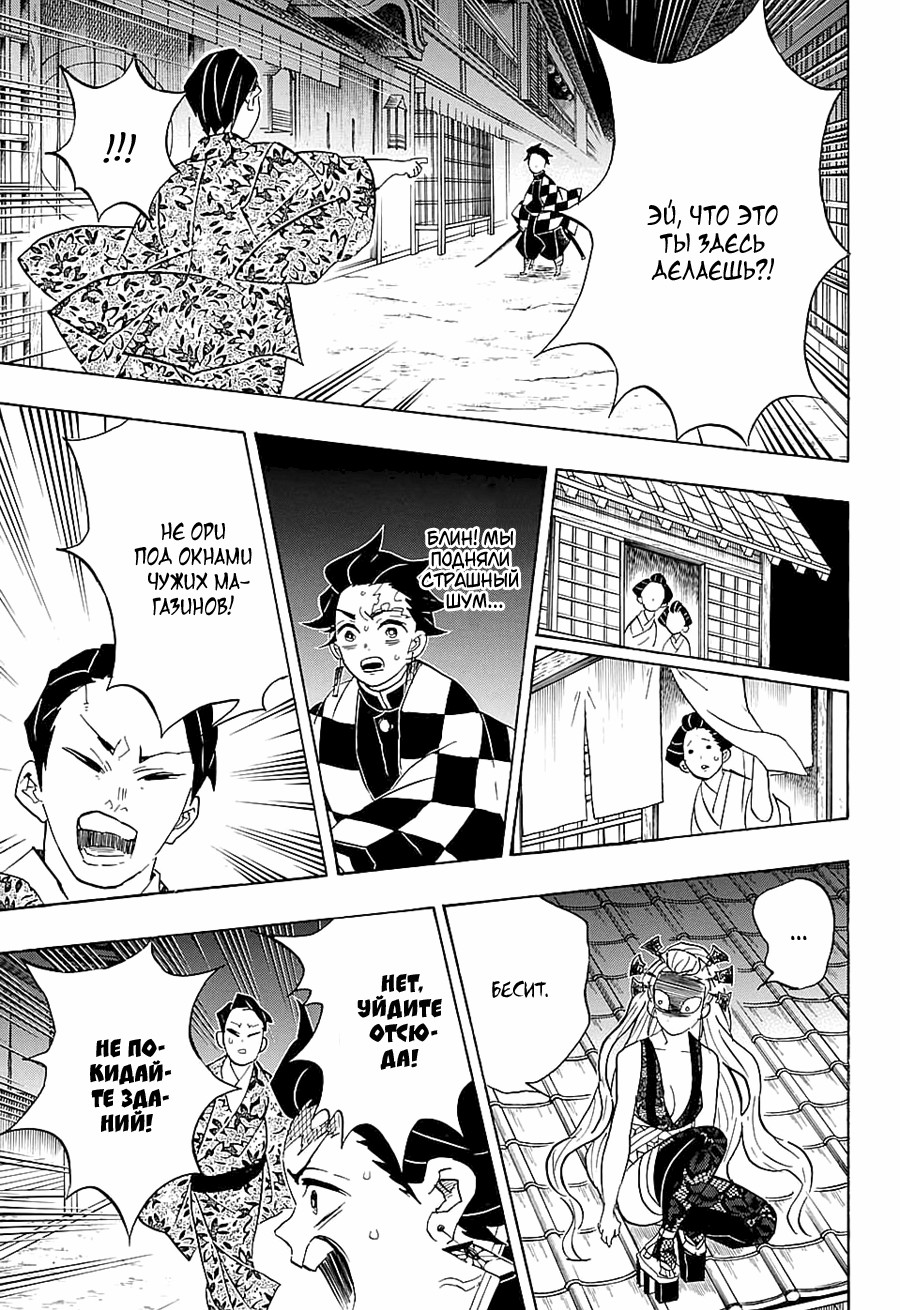 Read Клинок, рассекающий демонов Manga Online