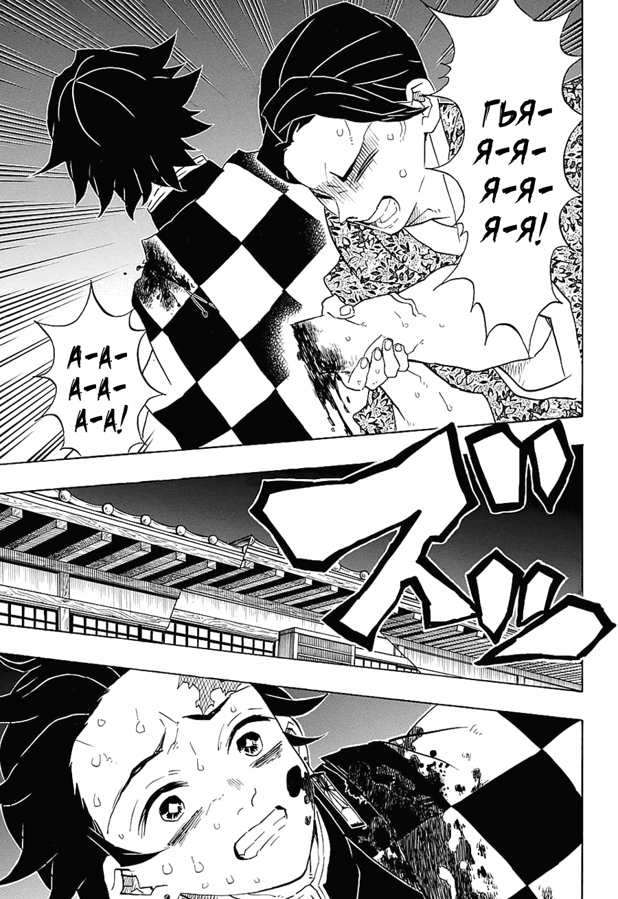 Read Клинок, рассекающий демонов Manga Online