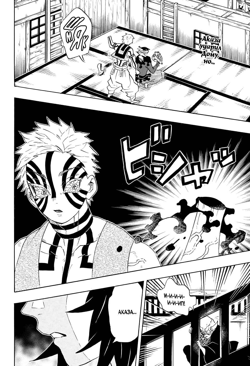 Read Клинок, рассекающий демонов Manga Online