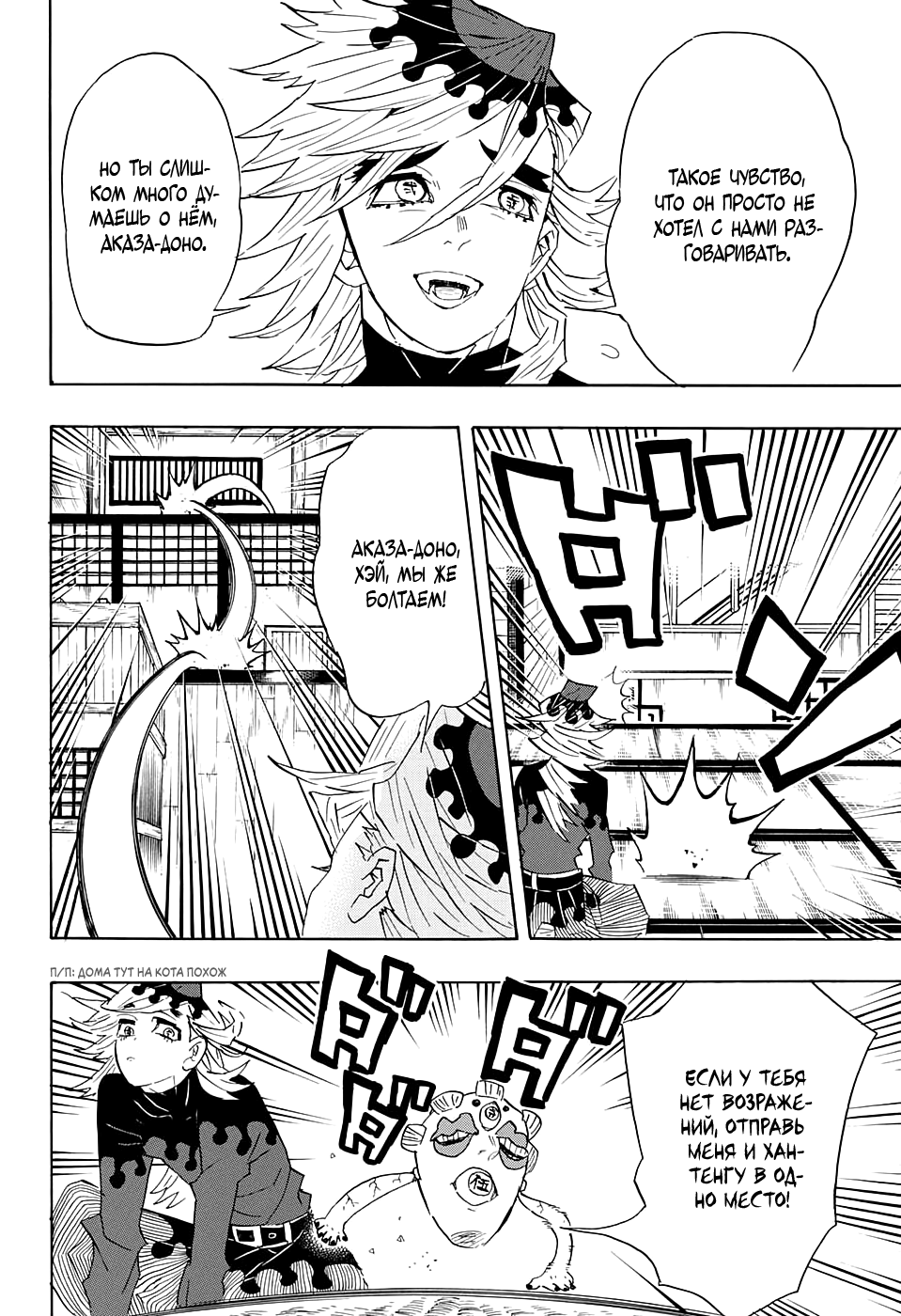 Read Клинок, рассекающий демонов Manga Online