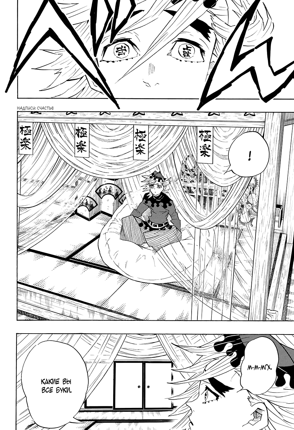 Read Клинок, рассекающий демонов Manga Online