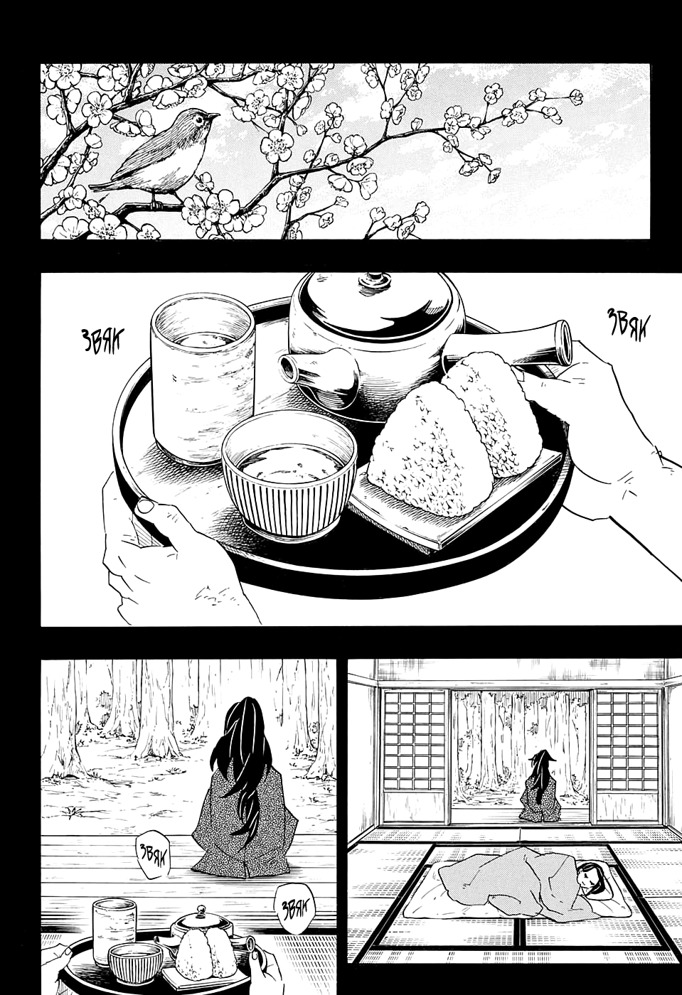 Read Клинок, рассекающий демонов Manga Online