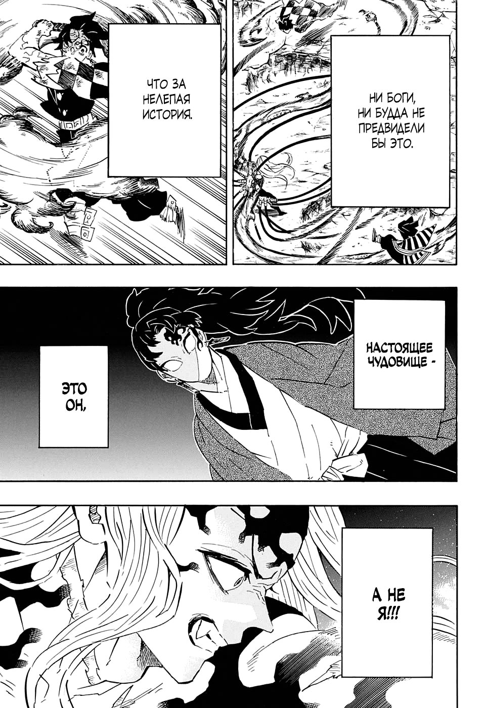 Read Клинок, рассекающий демонов Manga Online