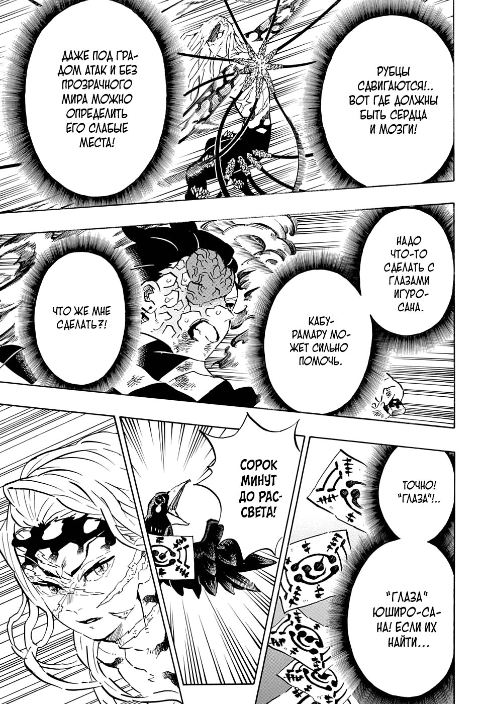 Read Клинок, рассекающий демонов Manga Online