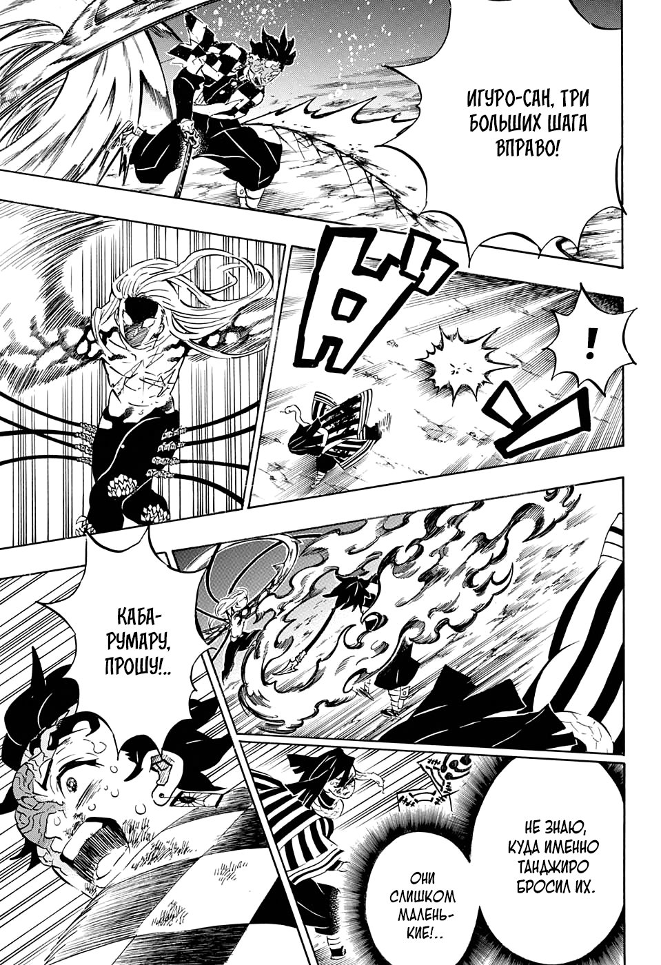 Read Клинок, рассекающий демонов Manga Online