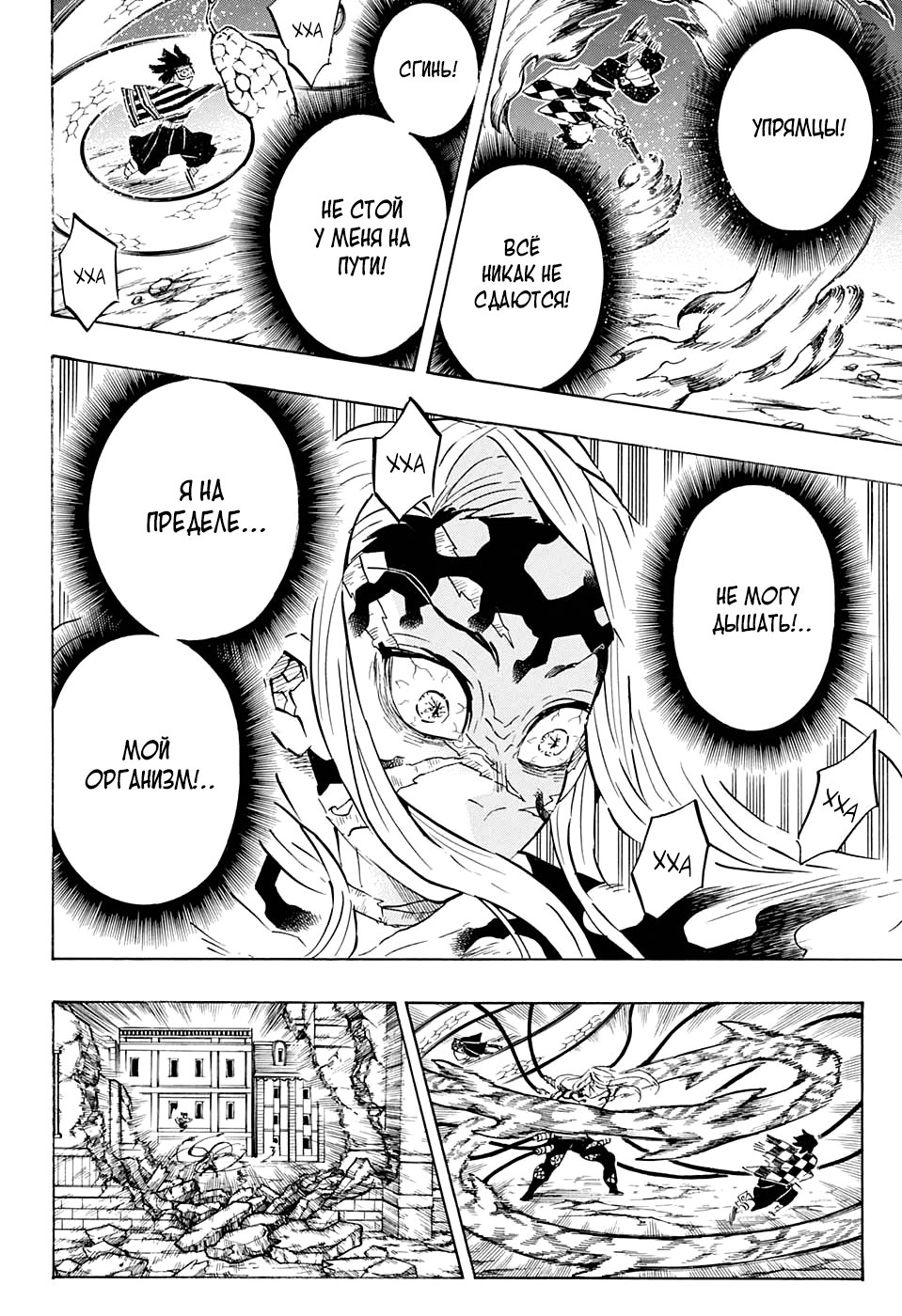 Read Клинок, рассекающий демонов Manga Online