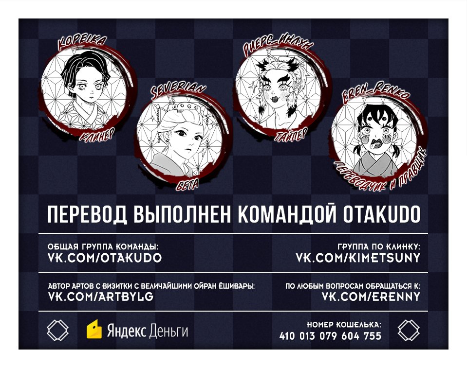 Read Клинок, рассекающий демонов Manga Online