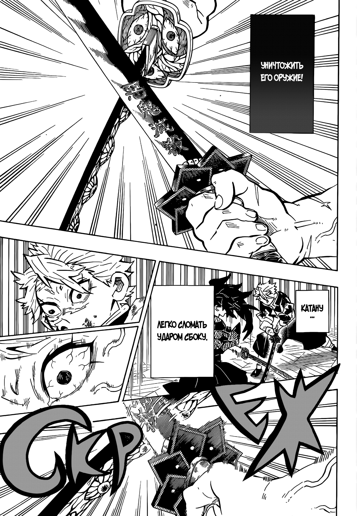 Read Клинок, рассекающий демонов Manga Online