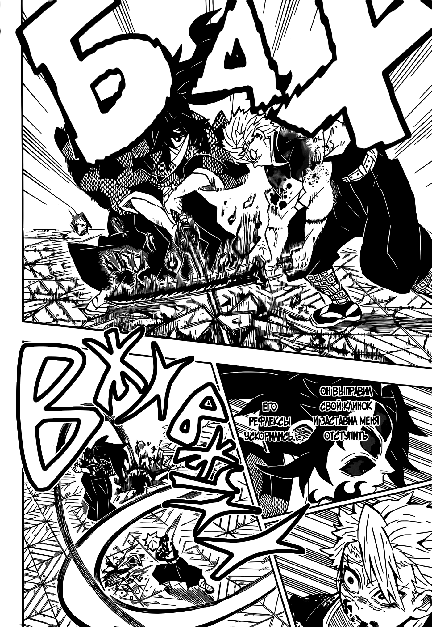 Read Клинок, рассекающий демонов Manga Online