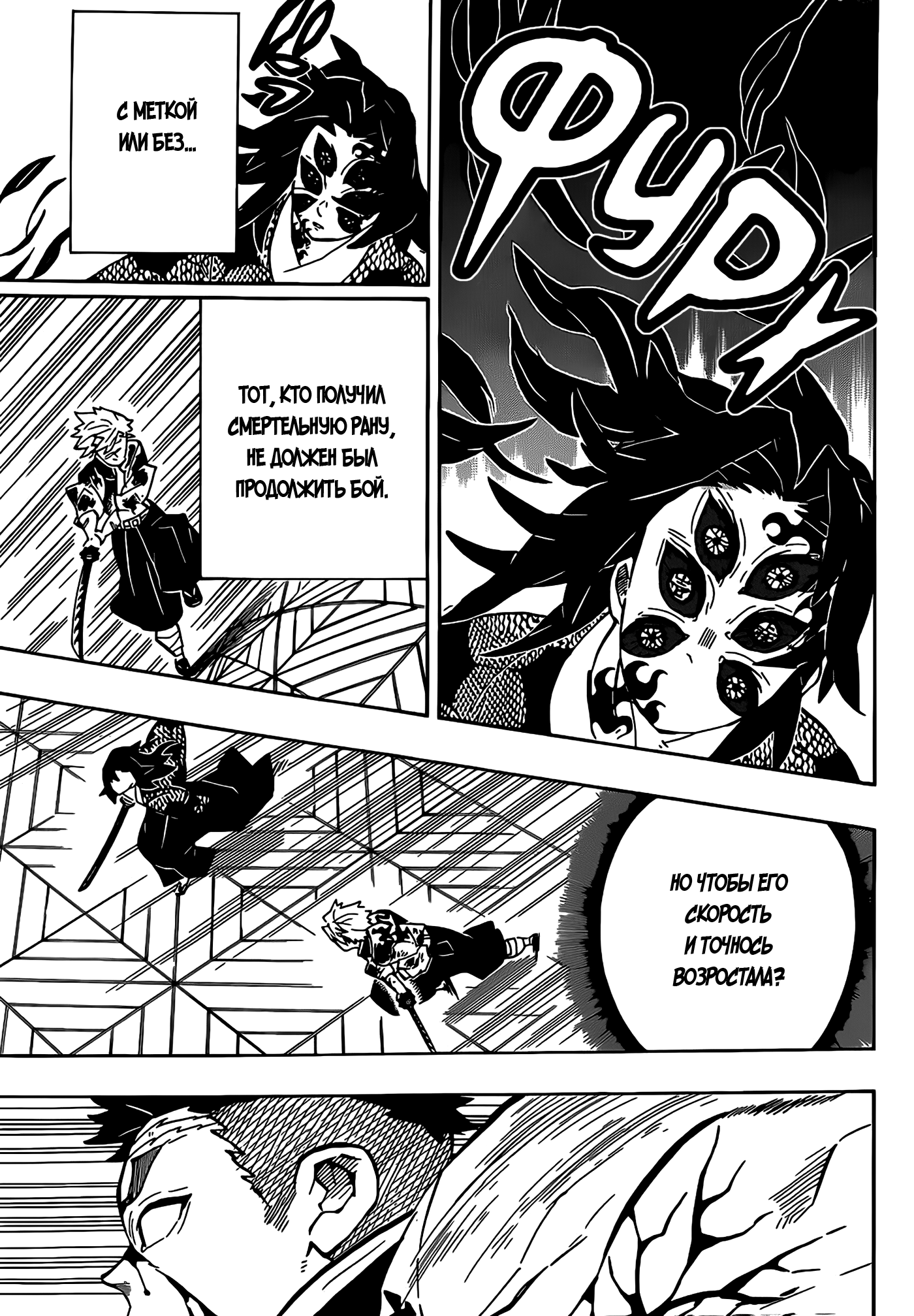 Read Клинок, рассекающий демонов Manga Online