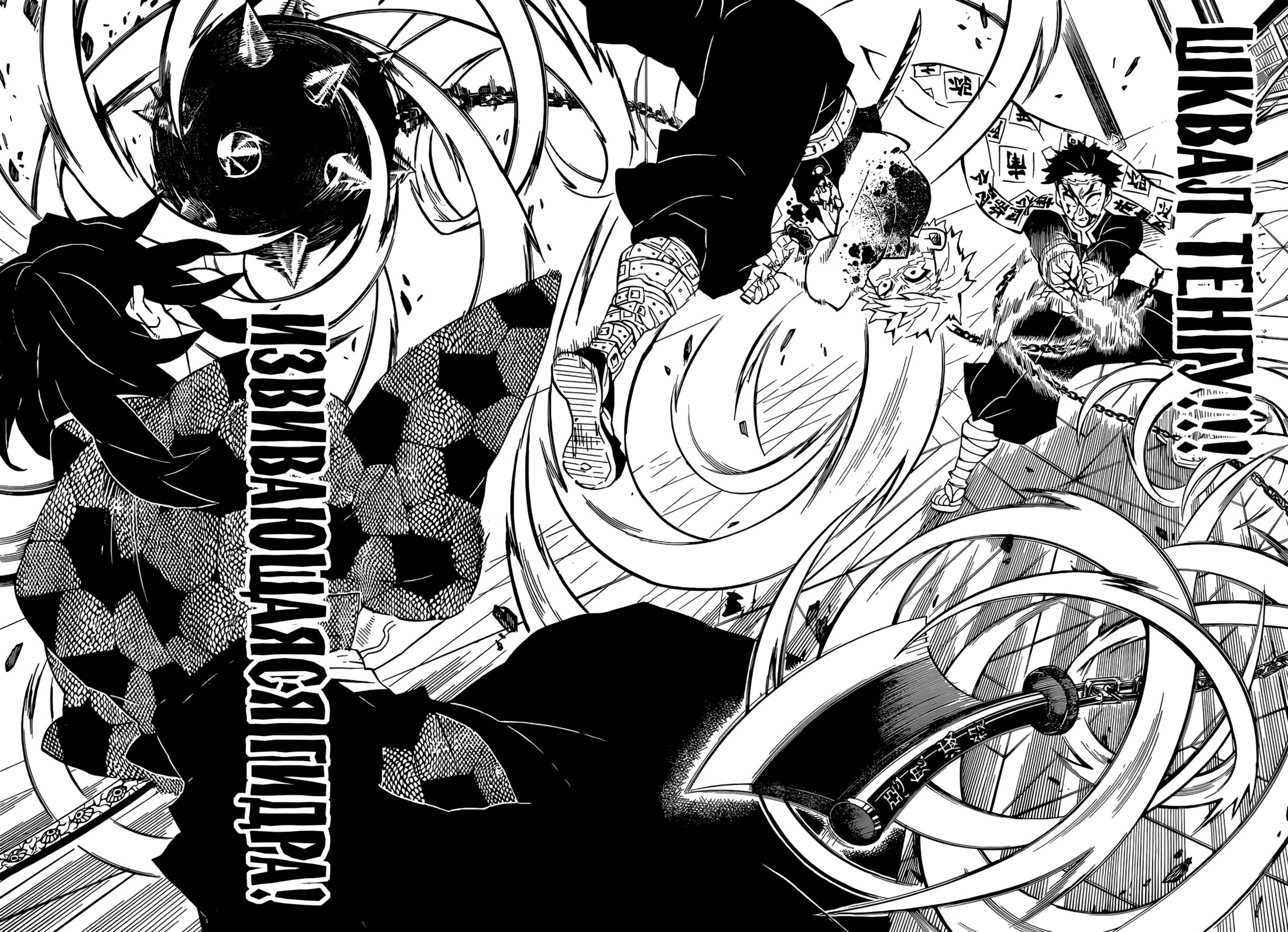 Read Клинок, рассекающий демонов Manga Online