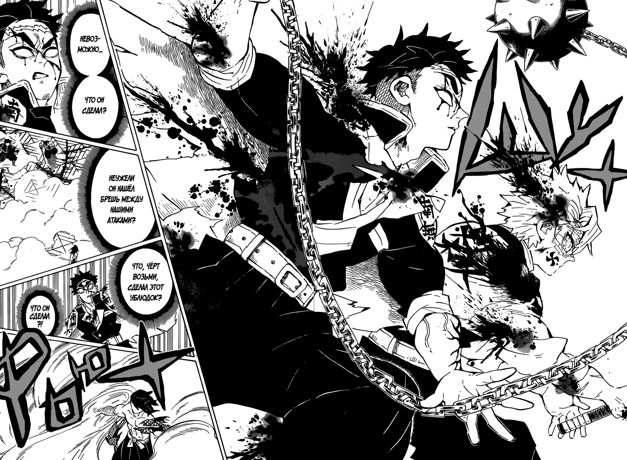 Read Клинок, рассекающий демонов Manga Online