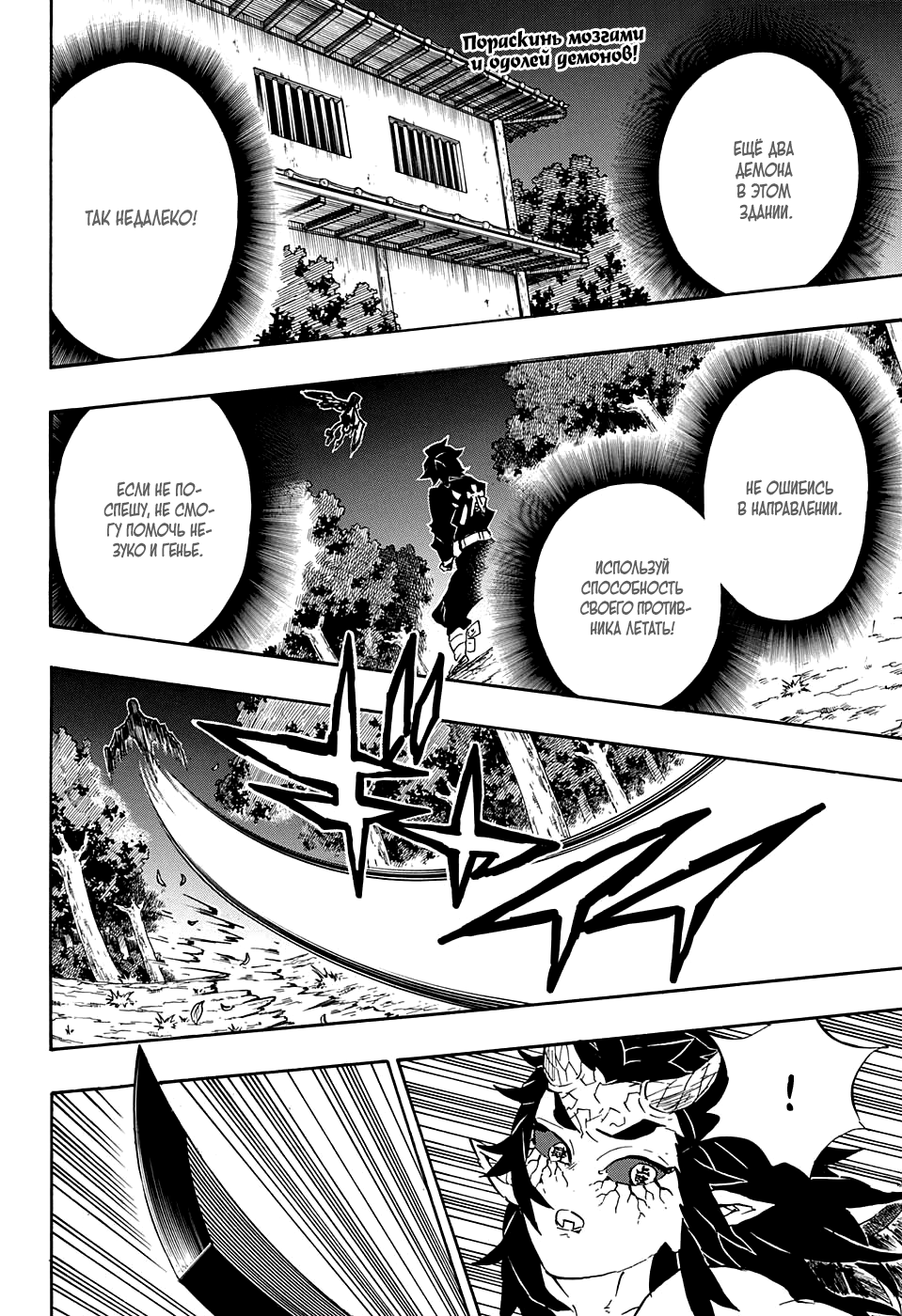 Read Клинок, рассекающий демонов Manga Online