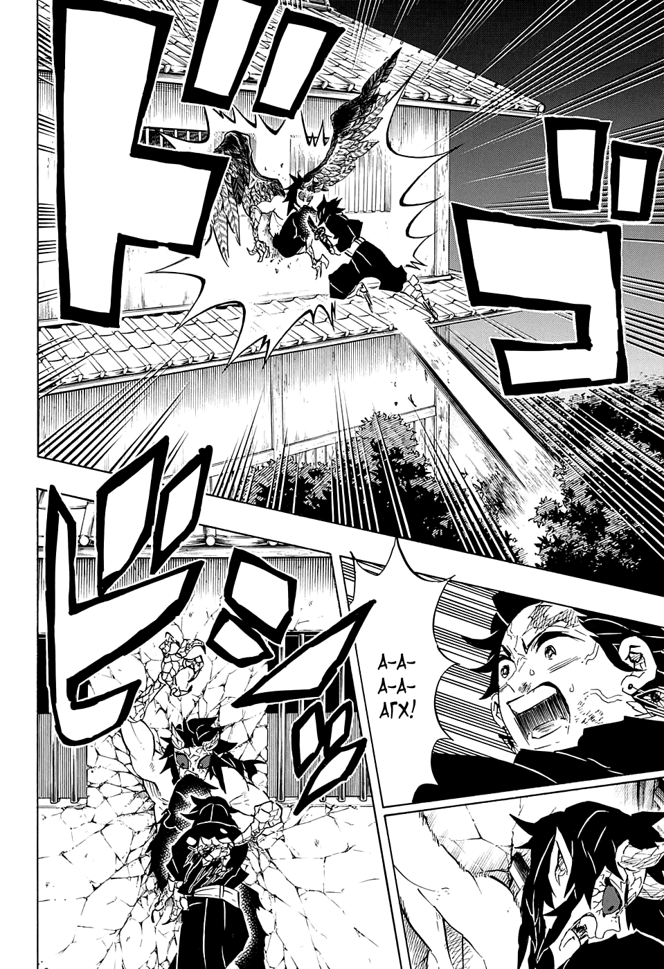 Read Клинок, рассекающий демонов Manga Online