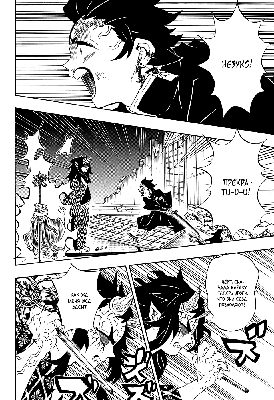 Read Клинок, рассекающий демонов Manga Online