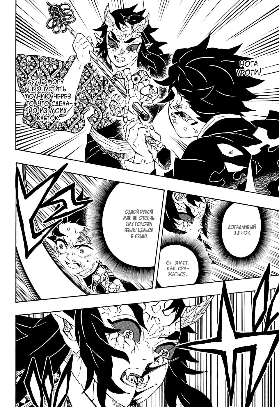 Read Клинок, рассекающий демонов Manga Online