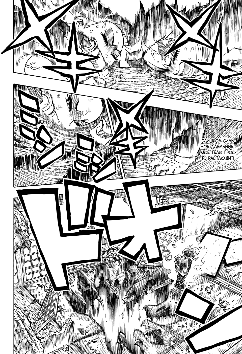 Read Клинок, рассекающий демонов Manga Online