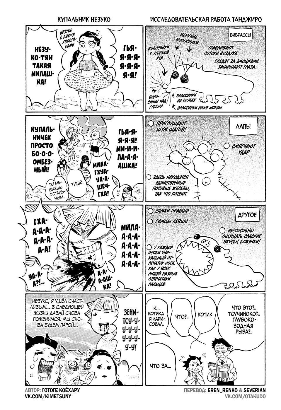 Read Клинок, рассекающий демонов Manga Online