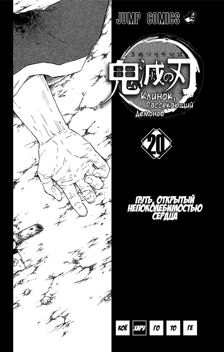 Read Клинок, рассекающий демонов Manga Online