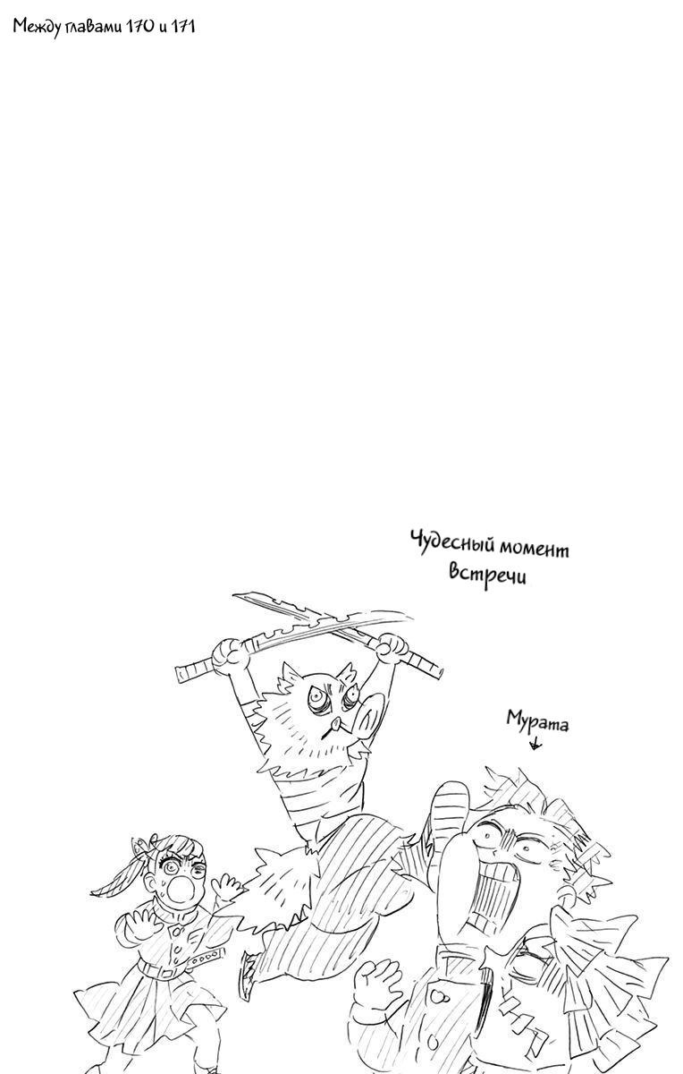 Read Клинок, рассекающий демонов Manga Online