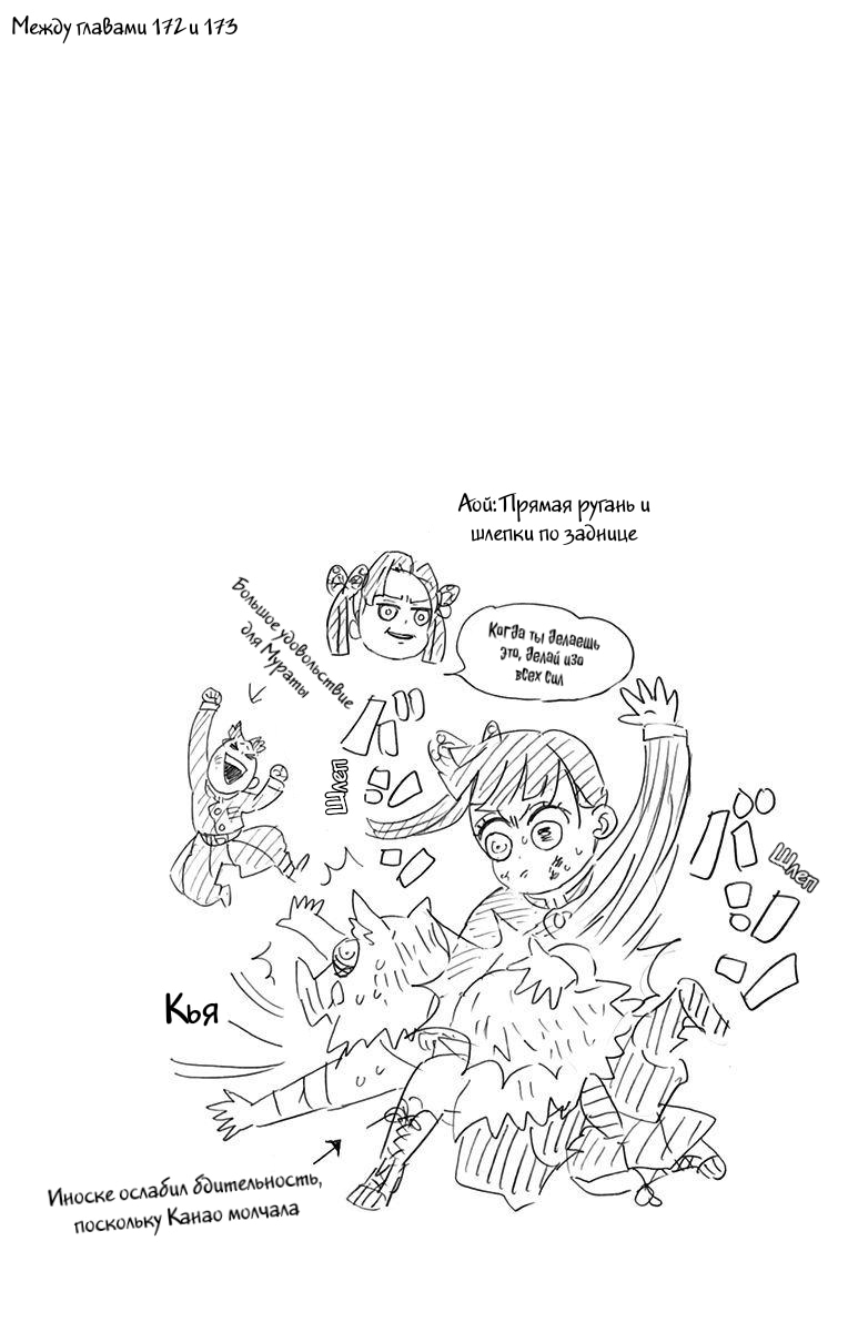 Read Клинок, рассекающий демонов Manga Online