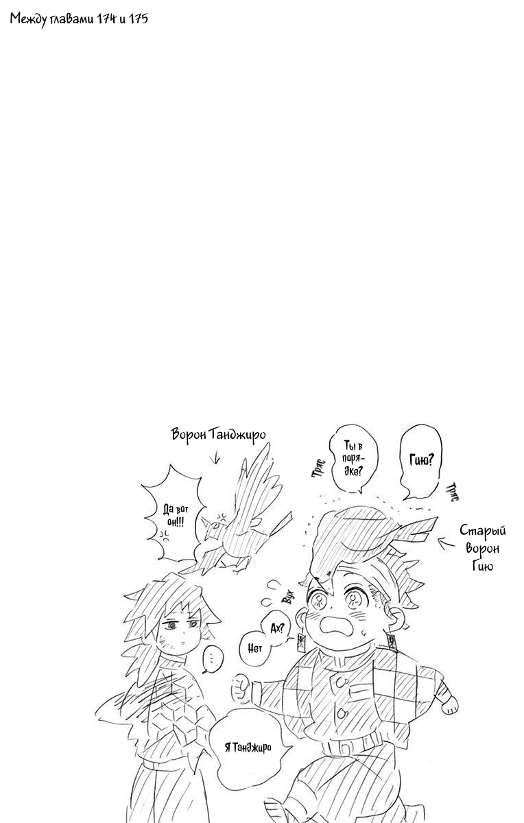 Read Клинок, рассекающий демонов Manga Online