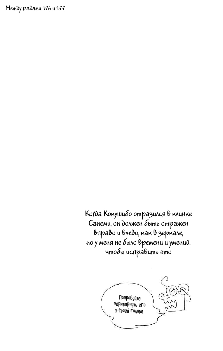 Read Клинок, рассекающий демонов Manga Online