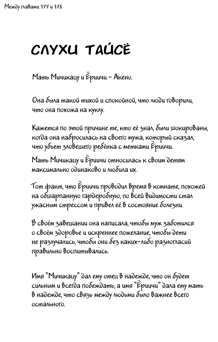 Read Клинок, рассекающий демонов Manga Online