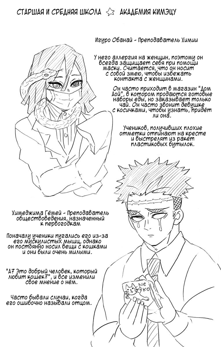 Read Клинок, рассекающий демонов Manga Online