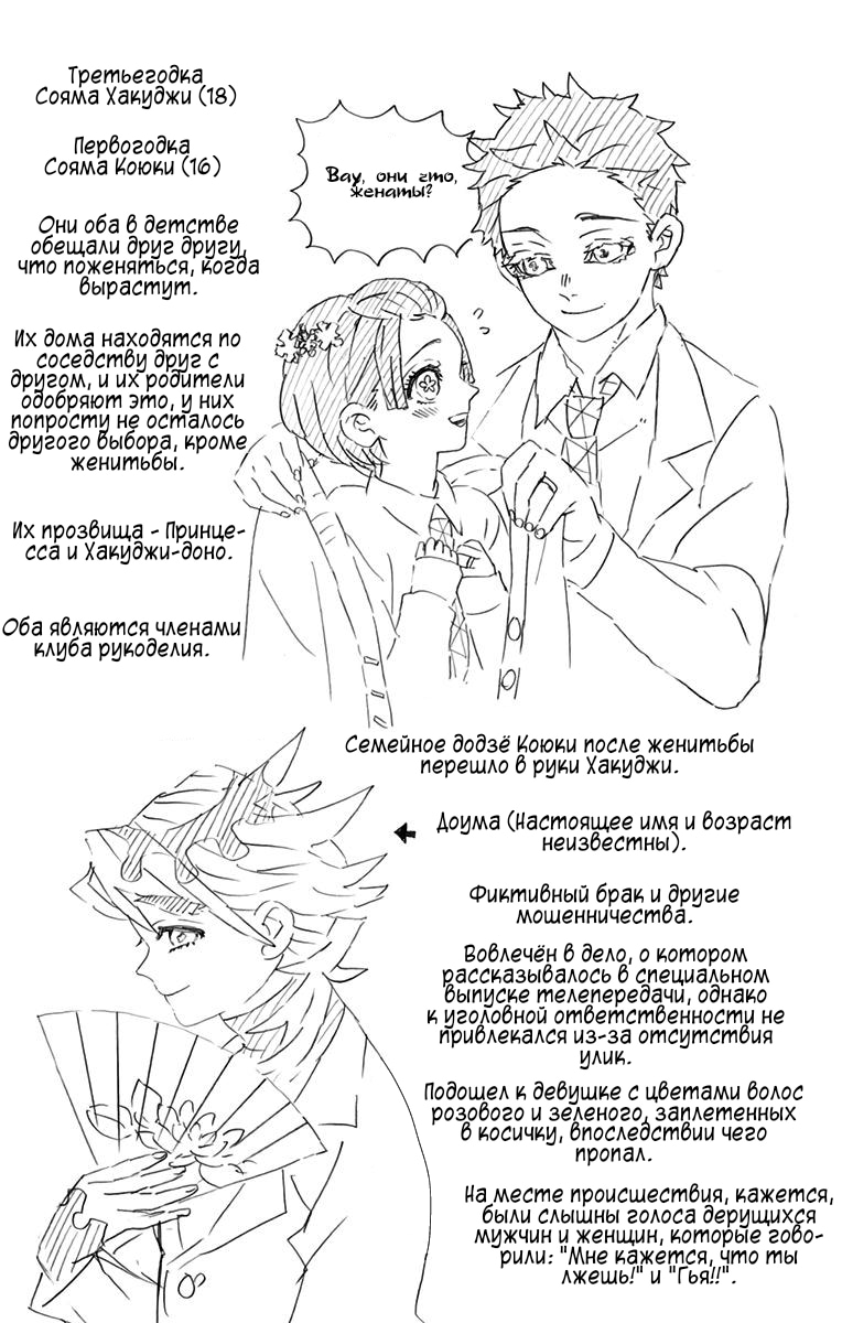 Read Клинок, рассекающий демонов Manga Online