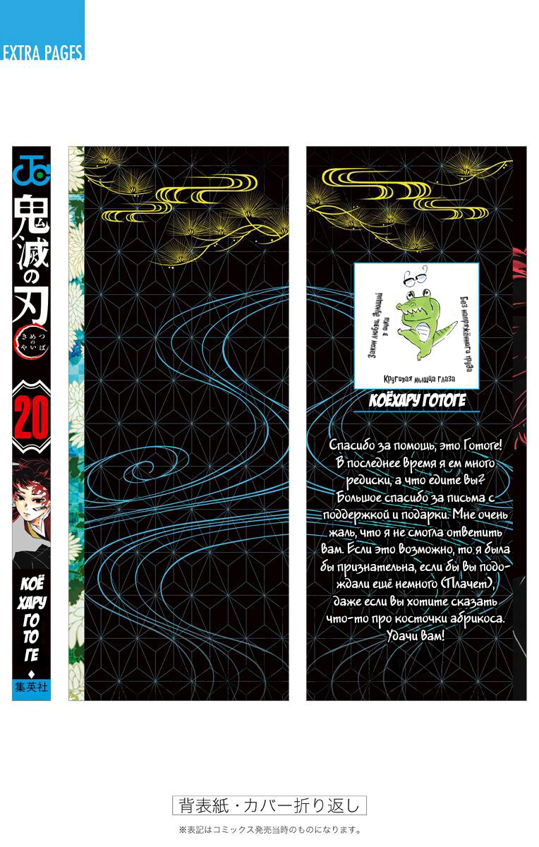 Read Клинок, рассекающий демонов Manga Online